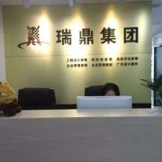 河南瑞鼎企業咨詢管理有限公司 賦能企業發展，提供專業管理咨詢服務