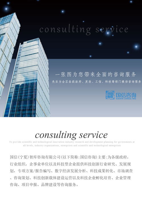 吳忠企業管理咨詢公司 專業服務，值得信賴的在線咨詢伙伴