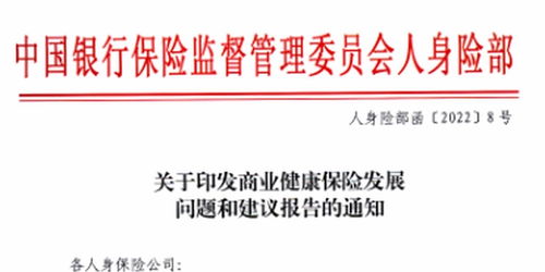 監管開出藥方 針對商業健康保險供給與理賠服務不足，企業管理咨詢如何助力